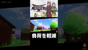 腰を労わる最大限の努力【ドラクエモンスターズ３体験版】#shorts