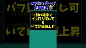 【歴代ドラクエ】ドラクエと言えばコレ！？いてつくはどうの歴史【ドラクエモンスターズゆっくり実況】 #shorts