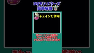 【歴代ドラクエ】【イルルカ】ハートナイト艦隊、あなたは知ってる？【ドラクエモンスターズゆっくり実況】 #shorts
