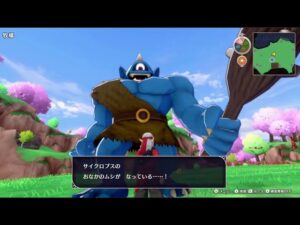 ドラクエモンスターズ３　体験版 サイクロプス倒す