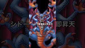 【ドラクエ】まだ何もしてないシドー #テリワンレトロ #テリワン#ドラクエ #シドー