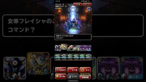 ドラゴンクエストモンスターズスーパーライト ？？？？系のみで暗黒の魔人 討伐攻略 呪われし魔宮 深部攻略（ショート版）