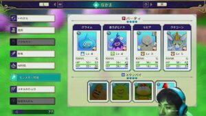 ドラクエモンスターズ3体験版