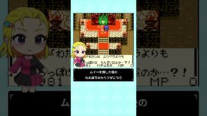 わたぼう適当セリフランキング 第1位 【GB版DQM テリーのワンダーランド】 #shorts
