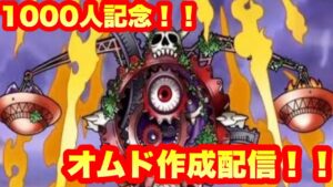 【1000人記念!!】オムド・ロレス作成TA　part4　 #ドラゴンクエストモンスターズ #ドラクエ #ドラクエジョーカー2