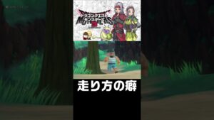 100kg越えあるある【ドラクエモンスターズ３体験版】#shorts