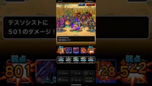 ドラゴンクエストモンスターズスーパーライト ゴアサイコピサロとゴアジェノシドーとゴアアスラゾーマを含めた万能テンプレパーティを2ターンキルするゲマと魔炎鳥を含めたゾンビ系テンプレパーティ（ショート版）