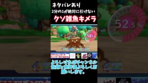 ドラクエのスカウト2分の1絶対失敗する説 #shorts #dqm3 #ドラゴンクエストモンスターズ3 #ドラクエモンスターズ3