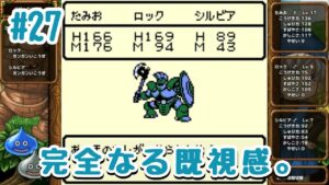 #27 安定の重厚感とカッコ良さ。【DQM】GB ドラクエモンスターズ～テリーのワンダーランド～