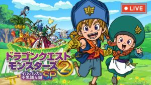 ドラゴンクエストモンスターズ2イルルカSPをやってみる2