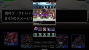 ドラゴンクエストモンスターズスーパーライト ダークドレアムとダグジャガルマと竜王を含めた万能テンプレパーティを3ターンキルするガルマッゾとガルマザードを含めたブレイク系テンプレパーティ（ショート版）