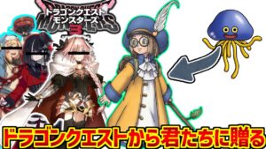 ホイミンくんちゃんに熱いものを覚えたマエストロの反応集【ライアン】【ドラゴンクエストモンスターズ3】【魔族の王子とエルフの旅】【男の娘】【ホイミスライム】