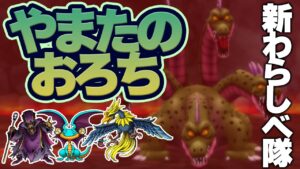 【テリワン3Dわらしべ縛り】はじめに捕まえた3匹のモンスターは最強になれるのか？【ドラクエモンスターズゆっくり実況】#19