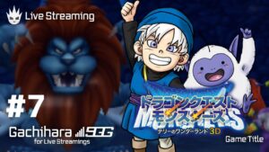 【テリーのワンダーランド3D】モンスターズ3発売前に過去作を遊ぶ!!⑦【DQM】