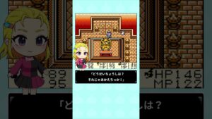 わたぼう適当セリフランキング 第4位 【GB版DQM テリーのワンダーランド】 #shorts