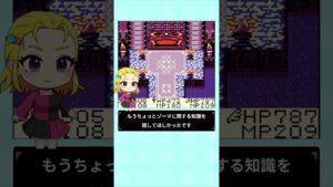 わたぼう適当セリフランキング 第5位 【GB版DQM テリーのワンダーランド】 #shorts