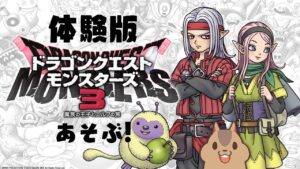 【DQM3】体験版やってみるやつ【ドラゴンクエストモンスターズ3】