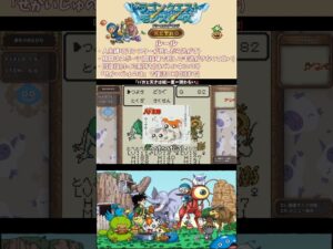 バカと天才は紙一重＝頭わるい『ドラゴンクエストモンスターズ テリーのワンダーランド RETORO』#Shorts