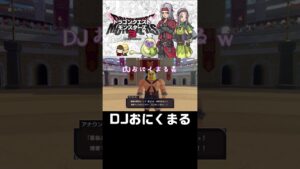 なんだそのネーミング【ドラクエモンスターズ３体験版】#shorts