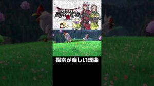 ピューっと吹く風【ドラクエモンスターズ3体験版】#shorts