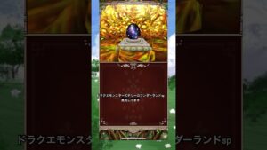 ドラクエモンスターズテリーのワンダーランドsp実況してます#ドラクエ #ドラクエモンスターズ #テリーのワンダーランドsp