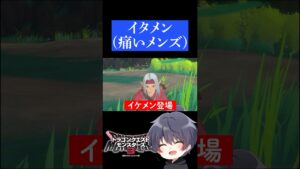 一瞬でイケメンからイタメンに成り下がった瞬間#ドラクエ #ドラゴンクエスト #モンスターズ