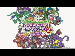 イルルカ人生縛りでやる#2【ドラゴンクエストモンスターズイルとルカの不思議なふしぎな鍵】