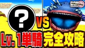 【ジョーカー2P縛りプレイ】レベル1単騎で真のチャンピオンになってみる。-Part25-【ドラクエモンスターズゆっくり実況】