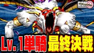 【ジョーカー2P縛りプレイ】レベル1単騎で真のチャンピオンになってみる。-Part26-(終)【ドラクエモンスターズゆっくり実況】