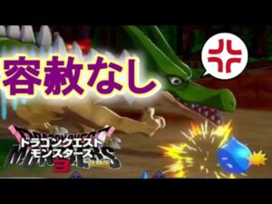 スライムだらけのドラゴンクエストモンスターズ3【実況】まさかの結末。配合が使えるようになったが・・・！？