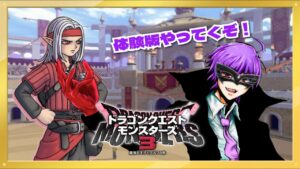 【ドラクエモンスターズ3】輸送モンスターが欲しい！