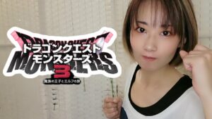 【ドラクエモンスターズ3】今日も今日とて体験版で遊ぶぞぉ！