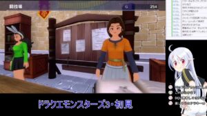 ドラクエモンスターズ3(初見)