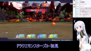 ドラクエモンスターズ3（初見・その2）