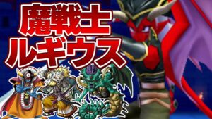 【テリワン3Dわらしべ縛り】はじめに捕まえた3匹のモンスターは最強になれるのか?【ドラクエモンスターズゆっくり実況】#25(裏ストーリー編)