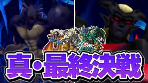 【テリワン3Dわらしべ縛り】はじめに捕まえた3匹のモンスターは最強になれるのか？【ドラクエモンスターズゆっくり実況】#26（裏ストーリー編Fin）
