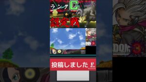 スライム、お前はクビだ【ドラクエジョーカー3PRO:3DS】Part3.2 #ドラクエジョーカー3 #ドラゴンクエストモンスターズ