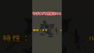 ドラクエモンスターズ3のメタルハンターの性能がやばすぎた#shorts