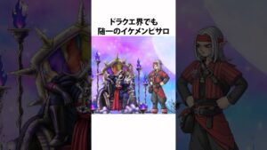 ドラクエ解説【ピサロ】#ドラクエ #ドラゴンクエスト #ドラクエ解説 #ドラクエモンスターズ #ドラクエ4 #雑学
