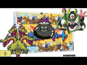 ドラクエモンスターズキャラバンハート　やる　#5
