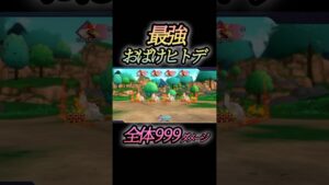【全体999】最強おばけヒトデ/ドラゴンクエストモンスターズ3体験版【DQM3】【ピサロザ】