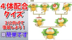 【DQM】過去作モンスターズ４体配合クイズ！モンスターズ３に向けて復習しよう！【ドラゴンクエストモンスターズ３ゆっくり解説】