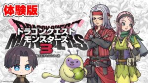 【DQM3】発売まであと１週間ですね！【ドラゴンクエストモンスターズ3】