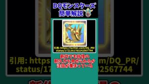【DQM3】【ピサロザ】テリワン3Dの名耐久モンスターが内定！DQMJ2Pの厨モンスターも…新規内定が確実となったモンスターをまとめました【ドラクエモンスターズゆっくり実況】