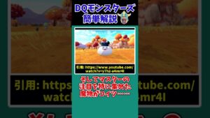【DQM3】【ピサロザ】Nintendo of Americaより最新ムービーが公開！キングリザード・ギガントヒルズ内定のほか、新モンスターの姿も…！？【ドラクエモンスターズゆっくり実況】