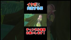 【DQM3】イケボに失敗する男 #shorts  #ドラクエ #ドラクエモンスターズ3 #dqm3