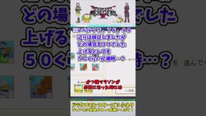 【DQM3ピサロザ小ネタ】逃がすモンスターのレベルによって種の数が変わるのはご存知でしたか？【ドラゴンクエストモンスターズ３ゆっくり解説】#shorts #ドラクエ #モンスターズ #dqm3