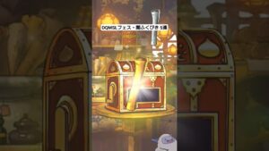 虫と再出現した防衛の要 DQMSLフェス・闇ふくびき ふくびき券5連 #ドラゴンクエストモンスターズスーパーライト