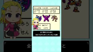 他国マスター「魔法使い」の出現条件と報酬 【GB版DQM テリーのワンダーランド】 #shorts