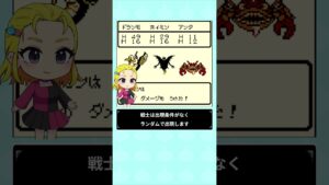 他国マスター「戦士」の出現条件と報酬 【GB版DQM テリーのワンダーランド】 #shorts
